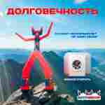 Аэромен «Мистер Фитнес», 4 метра