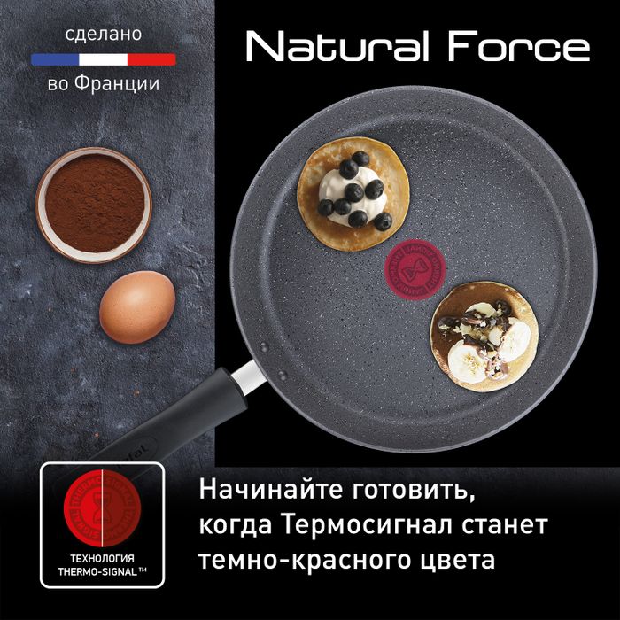 Сковорода блинная Tefal Natural Force 25 см G2663872