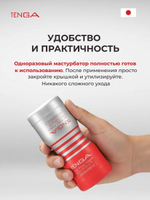 Мастурбатор Tenga Dual Sentation Cup Двойной мастурбатор