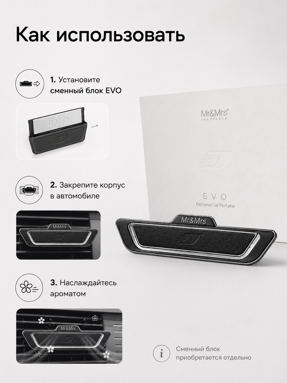Mr&Mrs Fragrance Корпус ароматизатора для автомобиля EVO | ЧЕРНАЯ КОЖА в подарочной коробке
