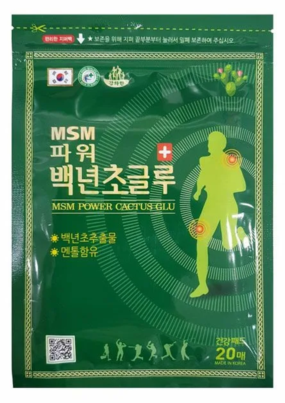MSM Power cactus glue 20pcs pad Обезболивающий пластырь с экстрактом опунции и глюкозамином, 20 (зеленый)