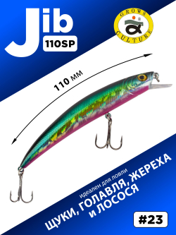 Воблер шумовой Минноу JIB 110SP 110 мм 12.5 г цвет #23