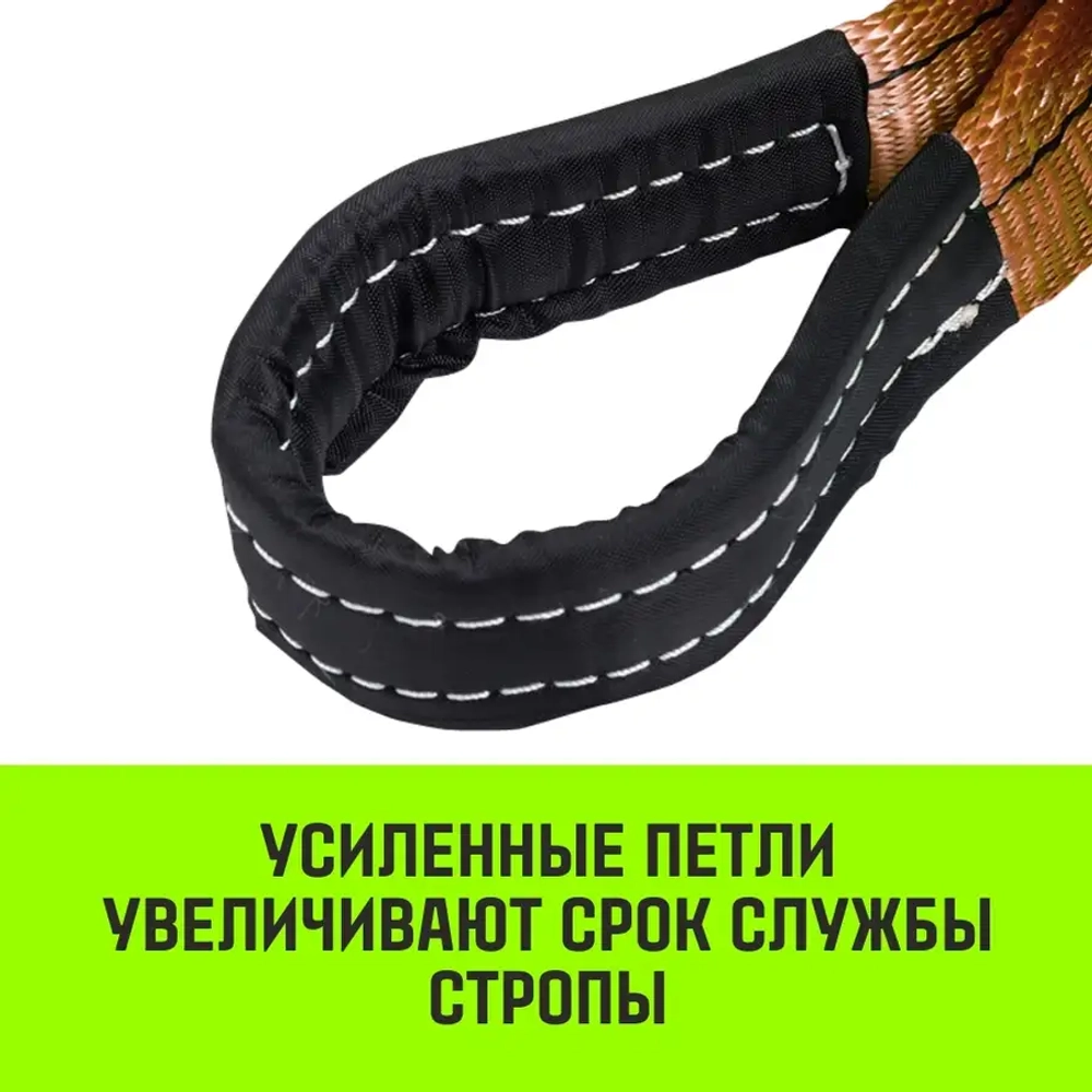 Строп REGULAR СТП 6,0т 4,00м SF6 150мм HITCH SZ077961