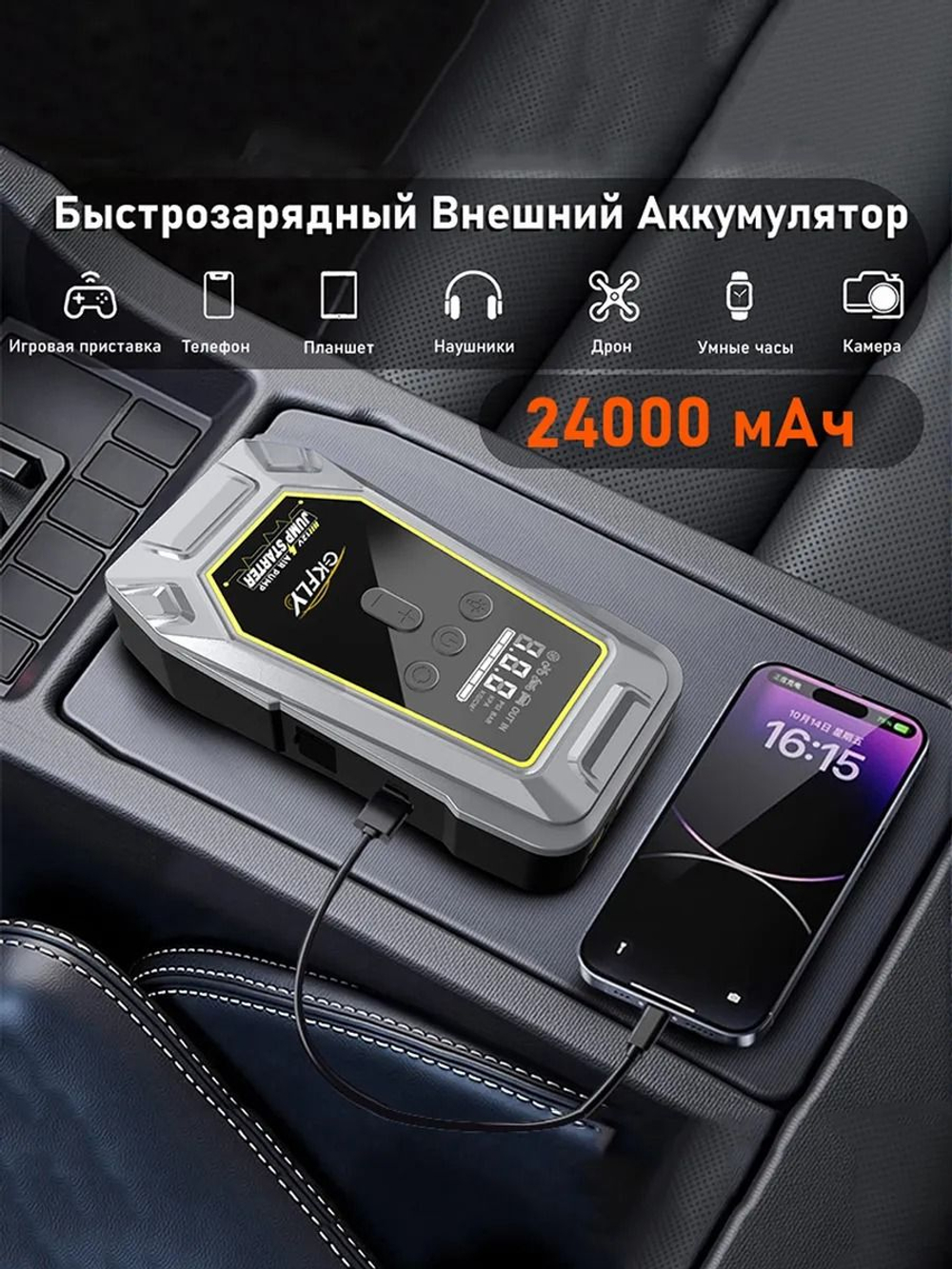 Устройство пусковое портативное бустер 24000mAh 7000A  c компрессором в чехле GKFLY (K5)
