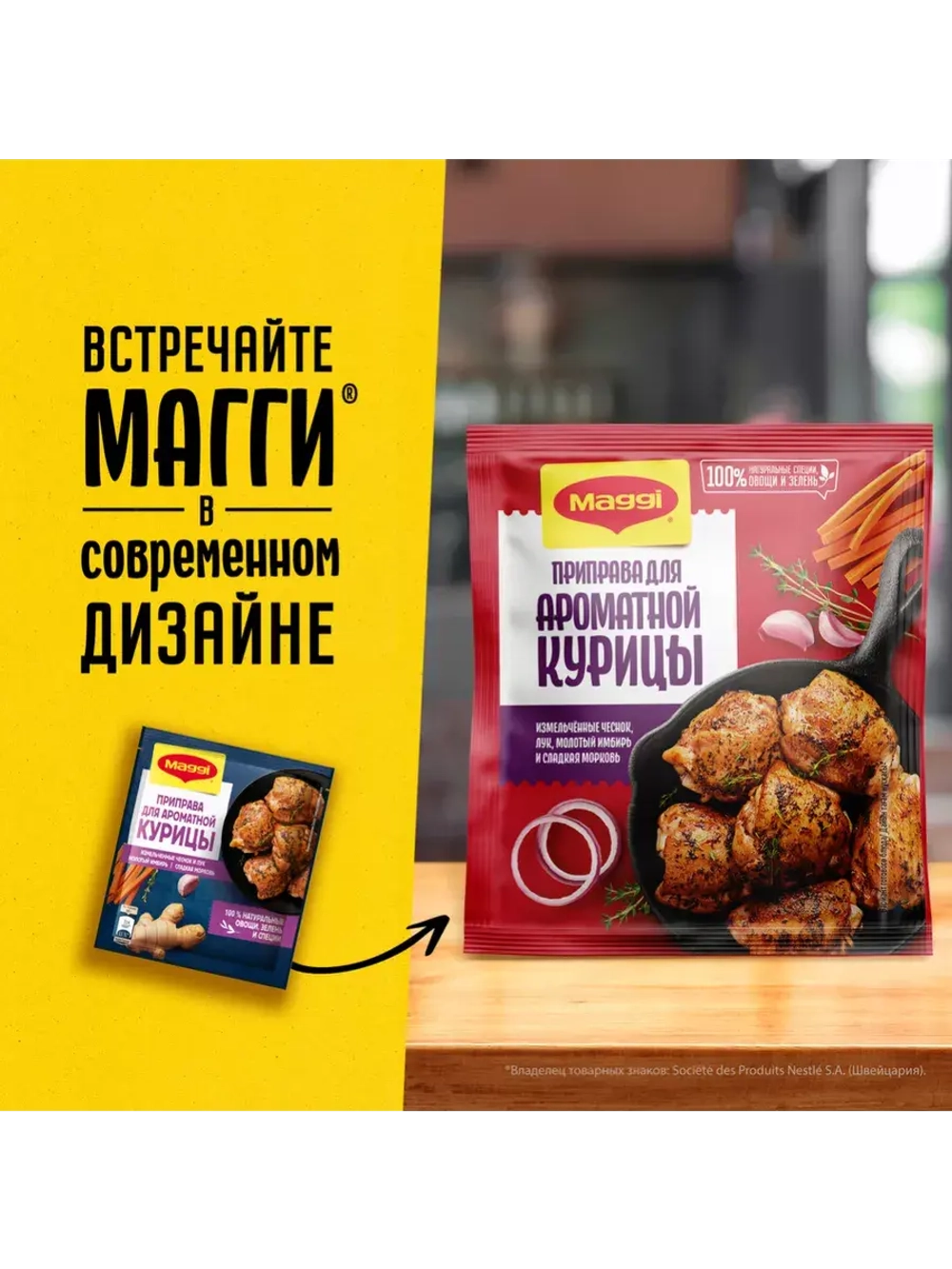 Приправа для Ароматной Курицы 20 г * 4 шт