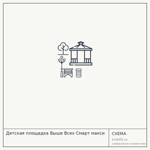 Детская площадка Выше Всех Смарт макси — от 93 000 ₽