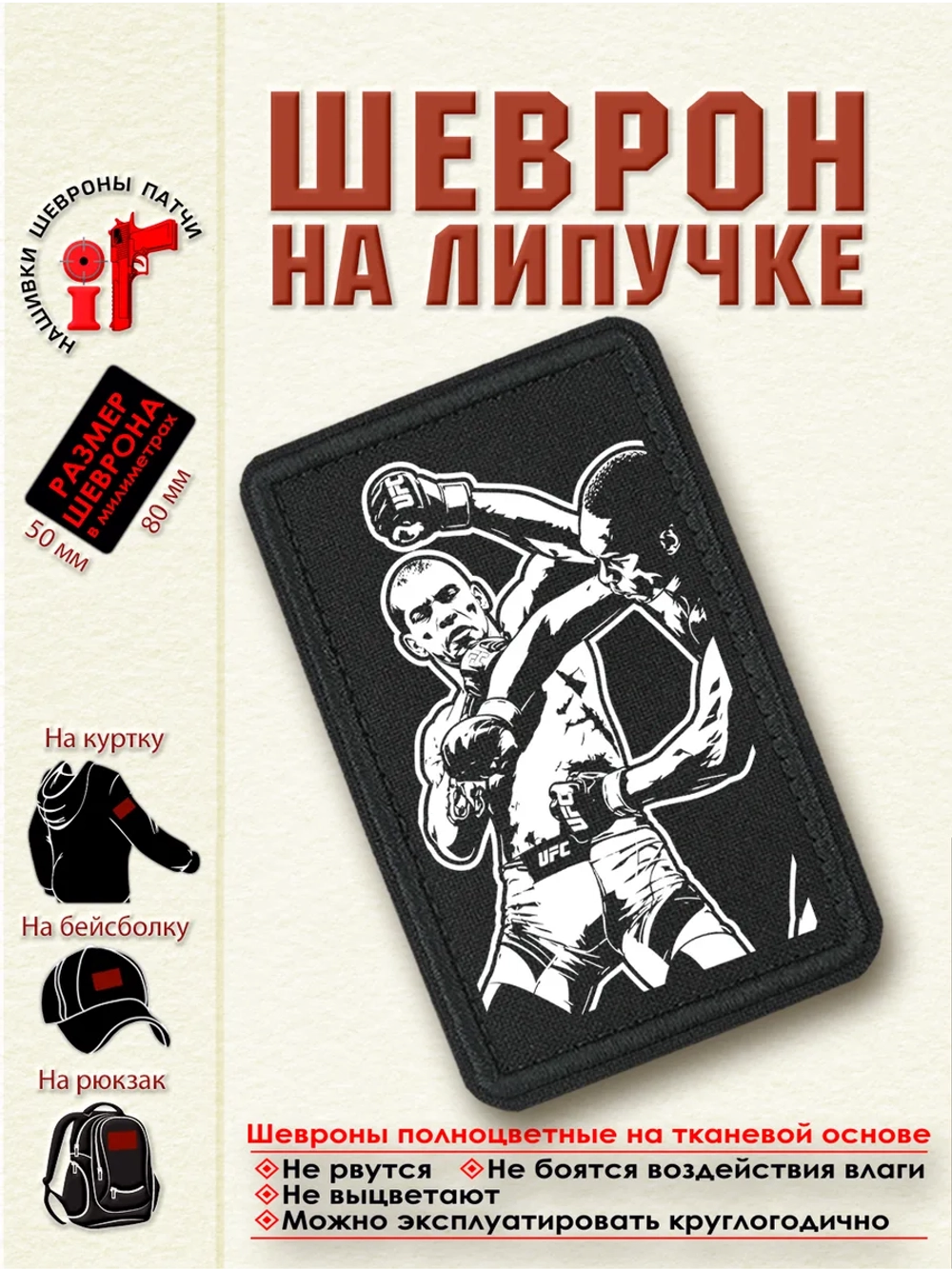 Шеврон "Алекс Перейра" dtf