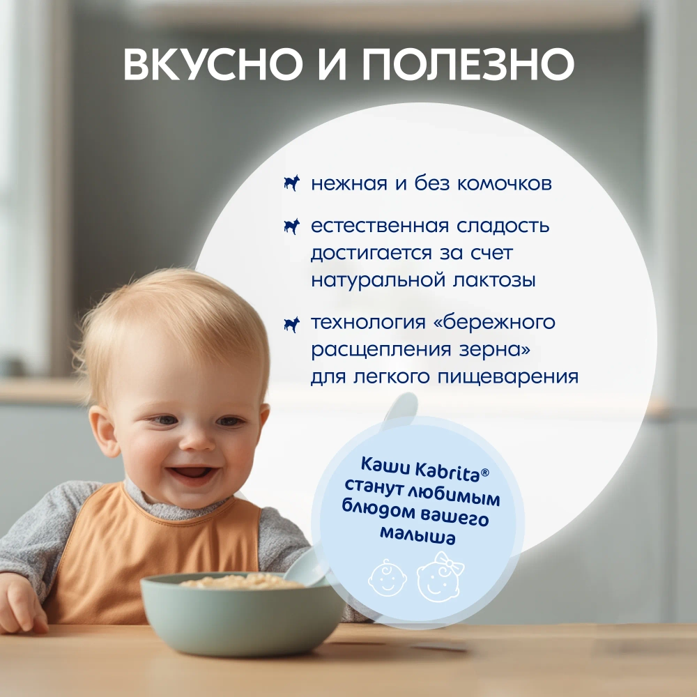 Каша Kabrita молочная Овсяная с бананом и черносливом 180г