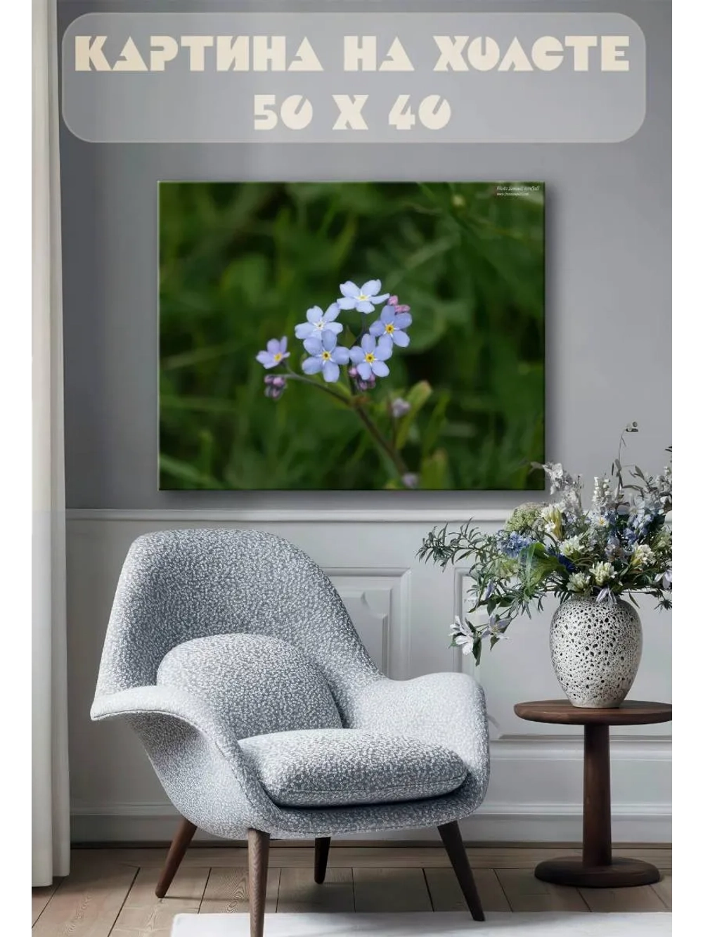 Картина на стену 40 X 50 Цветы