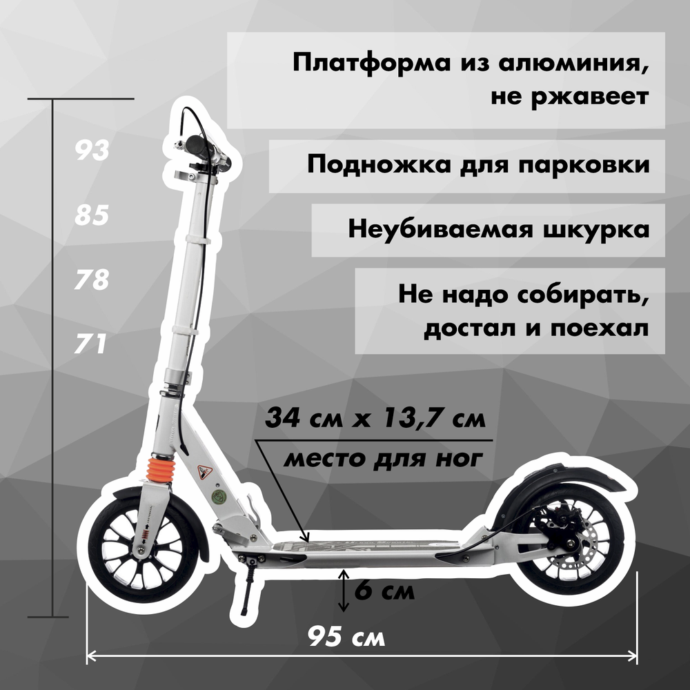 Самокат Urban Scooter Original tm Disc White, (2024), с дисковым тормозом, складной, городской, двухколесный