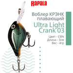 Воблер Ultra Light Crank 03, 3см, 4гр, цвет HS