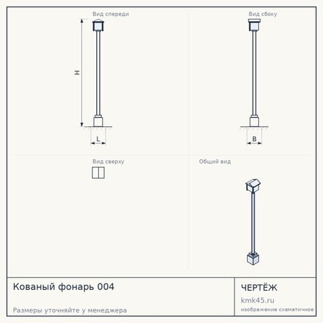 Кованый фонарь 004