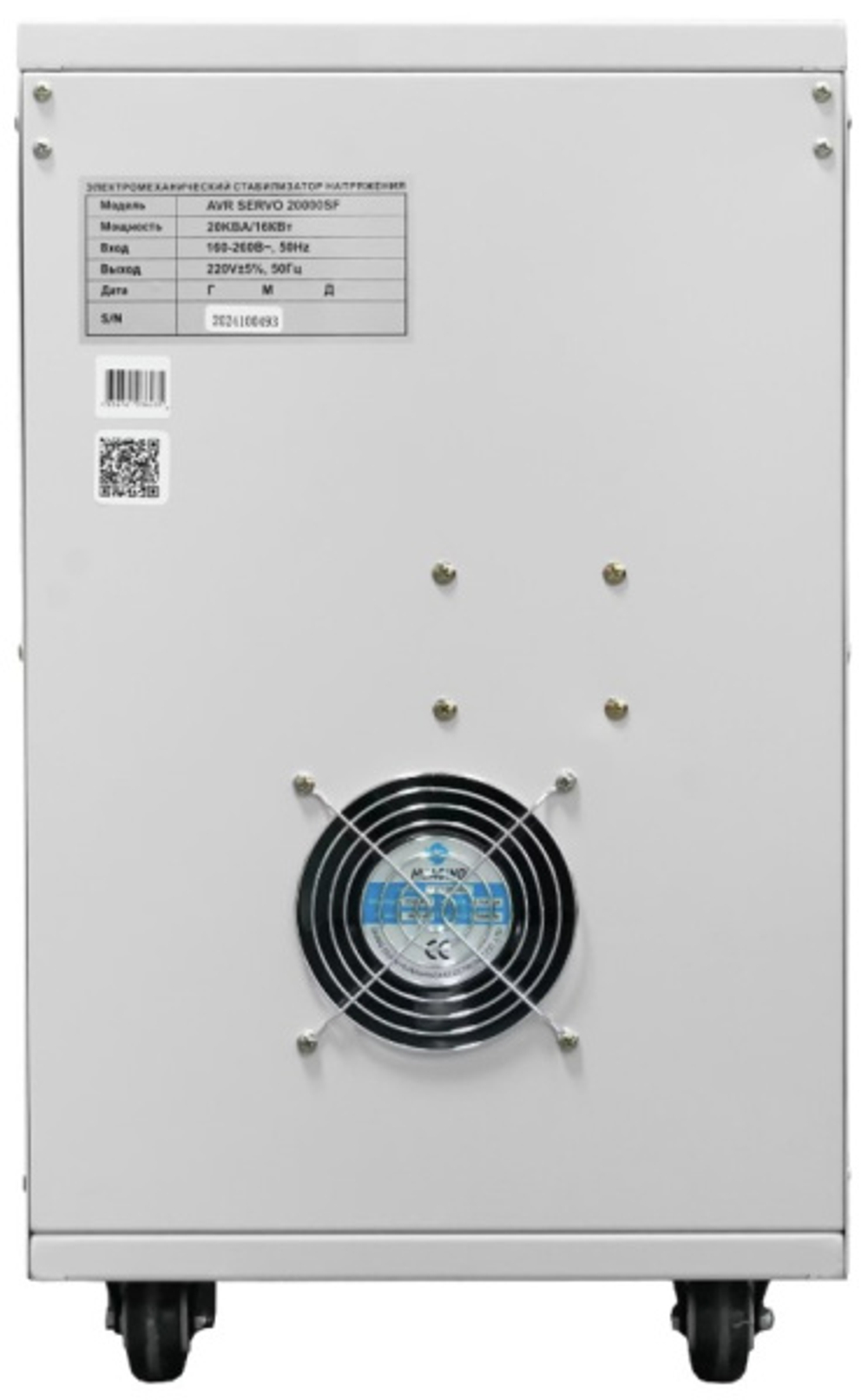 Стабилизатор напряжения SmartWatt AVR SERVO 20000SF