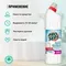 Чистящее средство для ухода за сантехникой Bath Acid . Концентрат, 1л