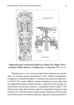 Внутренний король. Раскрытие короля в мужской психе