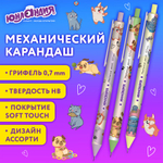 Карандаш механический "CUTE PETS", 0,7 мм, корпус soft-touch ассорти