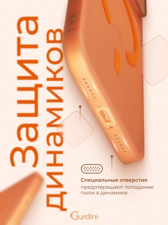 Чехол накладка iPhone 17 Pro / 18 Pro 6.3" Gurdini Slim Series with Magsafe Orange