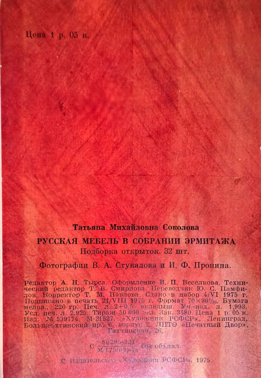 Набор открыток Великий Ростов архитектурные памятники (18 шт