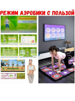 Танцевальный музыкальный коврик 23 HDMI в коробке