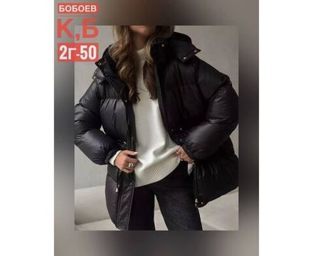 Куртка 2651179 Fabrika