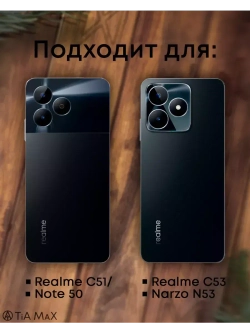 Чехол на Realme С51, Realme C53 с принтом