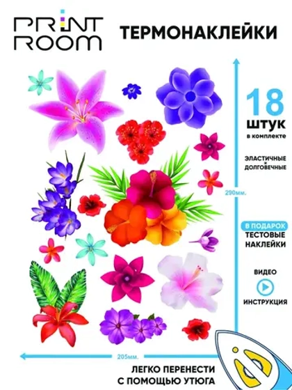 Термонаклейка на одежду "Цветы"
