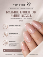 Камуфлирующий гель 15 гр 14