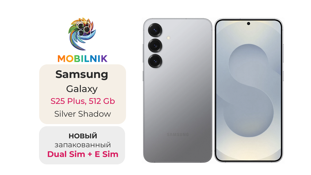 Samsung Galaxy S25 Plus 12/512 ГБ Серый