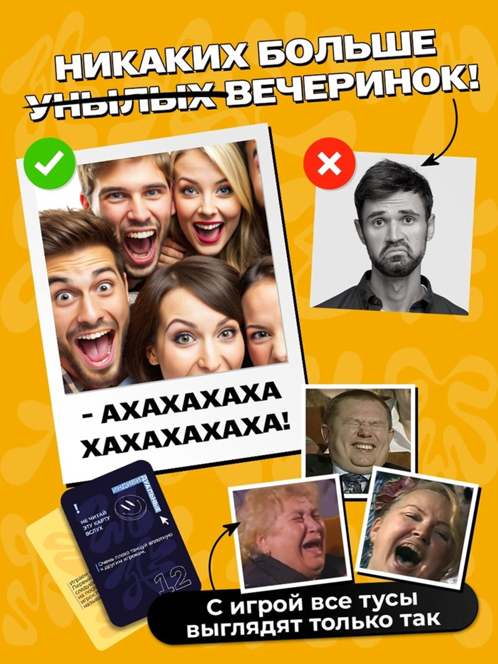 Лас Играс KIDS Настольная игра для вечеринки «АХАХА! Ты проиграл», от 4 игроков, 16+