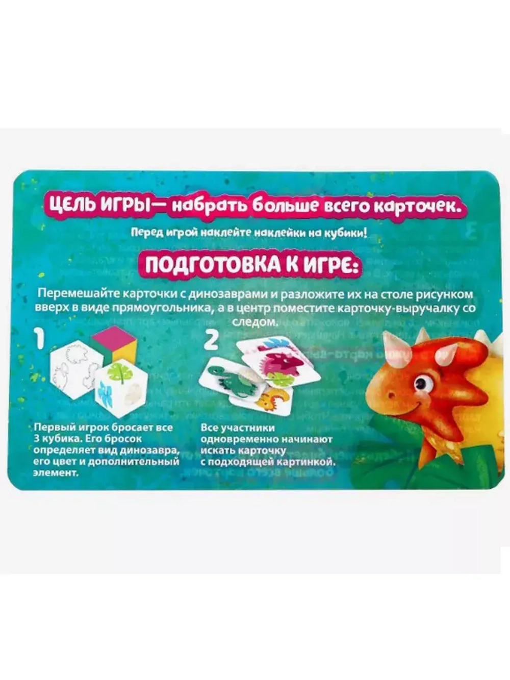 Настольная игра В поисках Дино