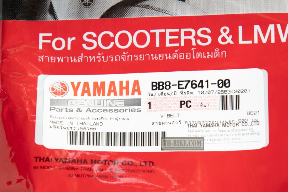 2DP-E7641-00, BB8-E7641-00. B65-E7641-00. V-BELT. Belt drive forYamaha N-Max, NMX