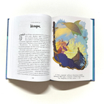 Тайны Чароводья. Книга первая.
