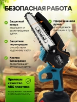 Пила аккумуляторная цепная с масляным насосом CCS02-1
