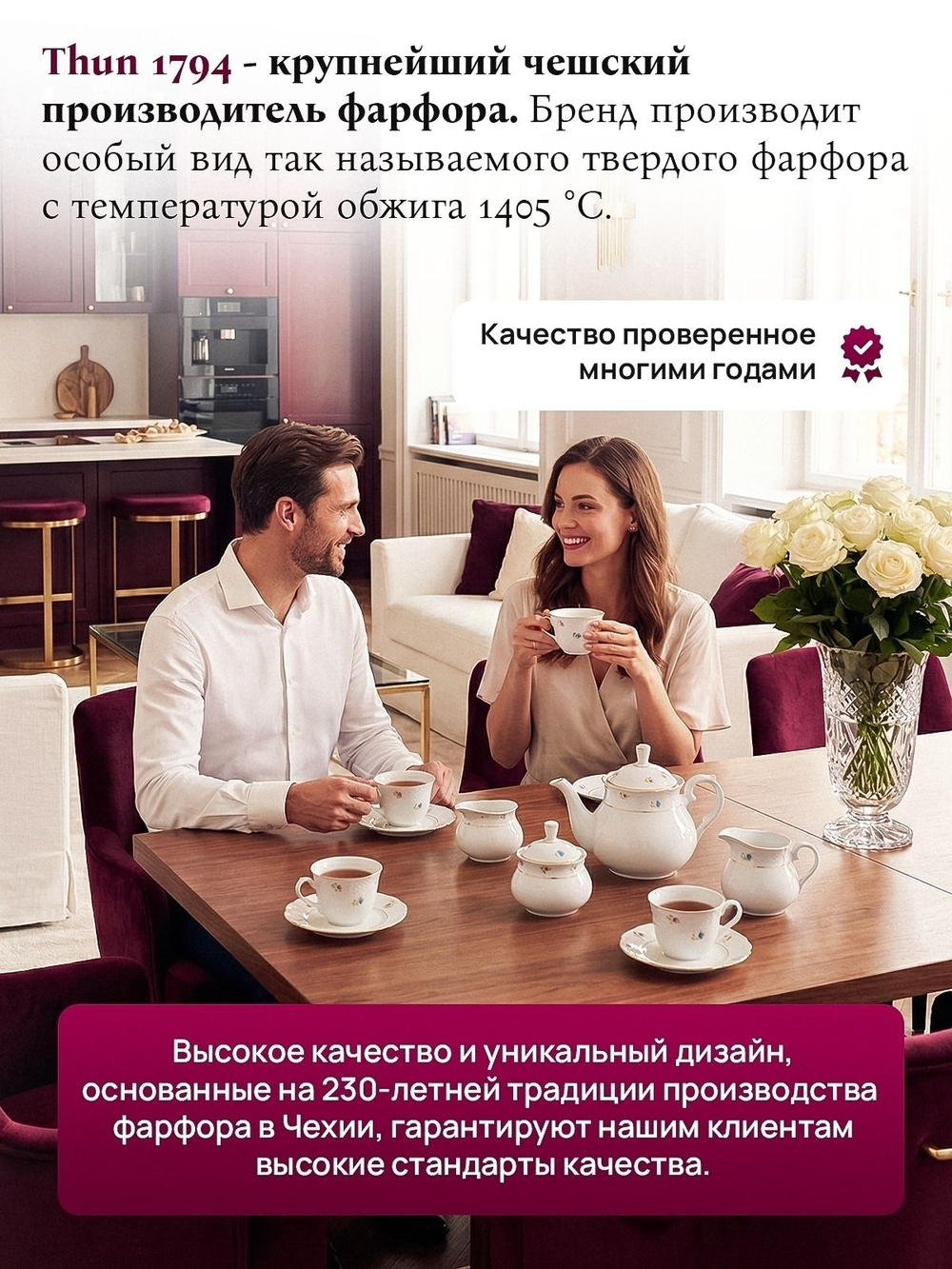 Тарелка настенная "Thun" Кувшинка 27 см