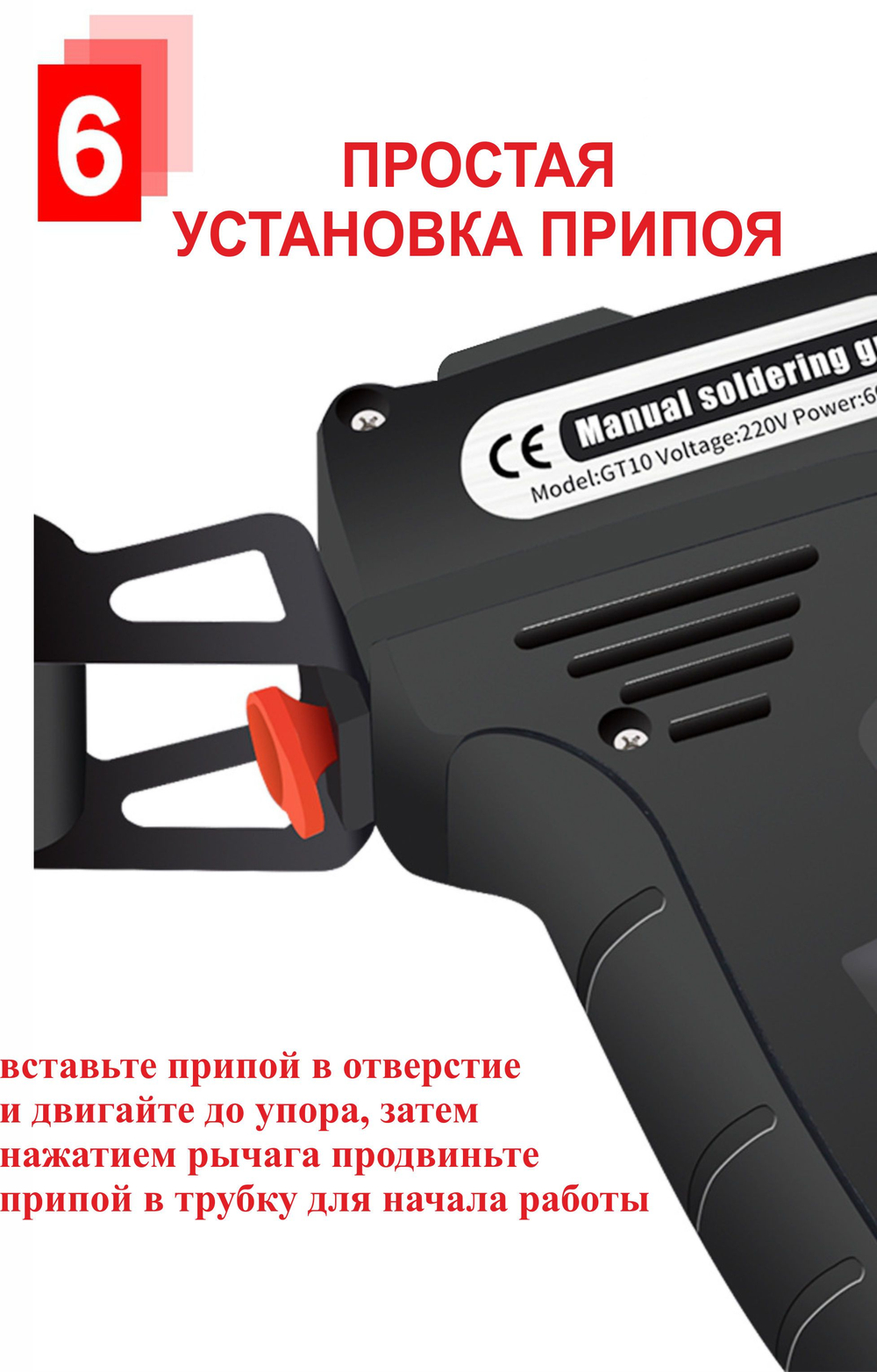 60 Вт Паяльник с автоподачей припоя