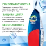 Стиральный порошок Автомат "Active", объем 1,5 кг