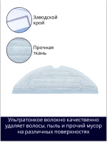 Многоразовая сменная микрофибра для звуковой влажной уборки VibraRise (VibraRise Mop Cloth) для робота-пылесоса Xiaomi, Roborock S7 (SXTB02RR, S70, S75, S7 Max, S7 MaxV, S7 MaxV Ultra, S7 Pro Ultra, T7s, T7s Plus, G10)