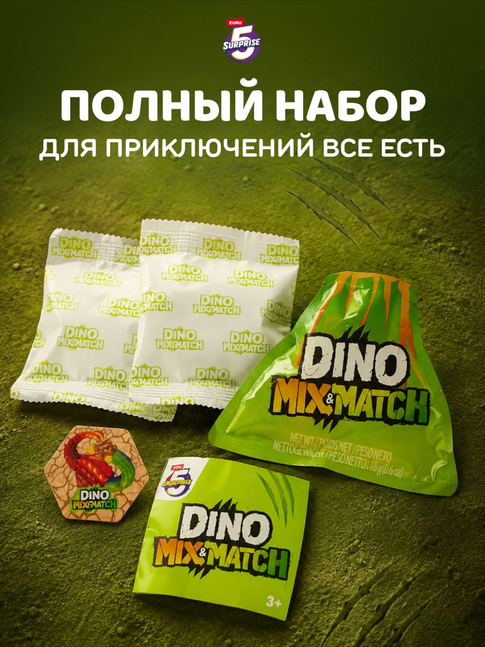 Фигурка 5 Surprise Dino Mix & Match