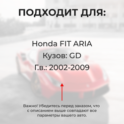 Ремкомплект ограничителей дверей Honda FIT ARIA GD (4 двери, тип 4) 2002-2009