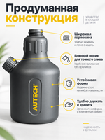 AuTech Бутылка для пенокомплекта, 1000 мл.Au-944