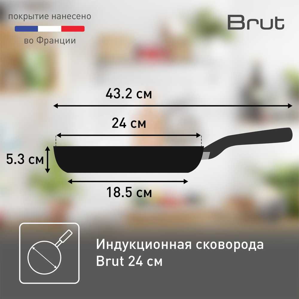 Сковорода Tefal Brut 24 см 4220124