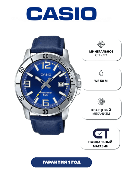 Casio MTP-VD01L-2B — мужские наручные часы