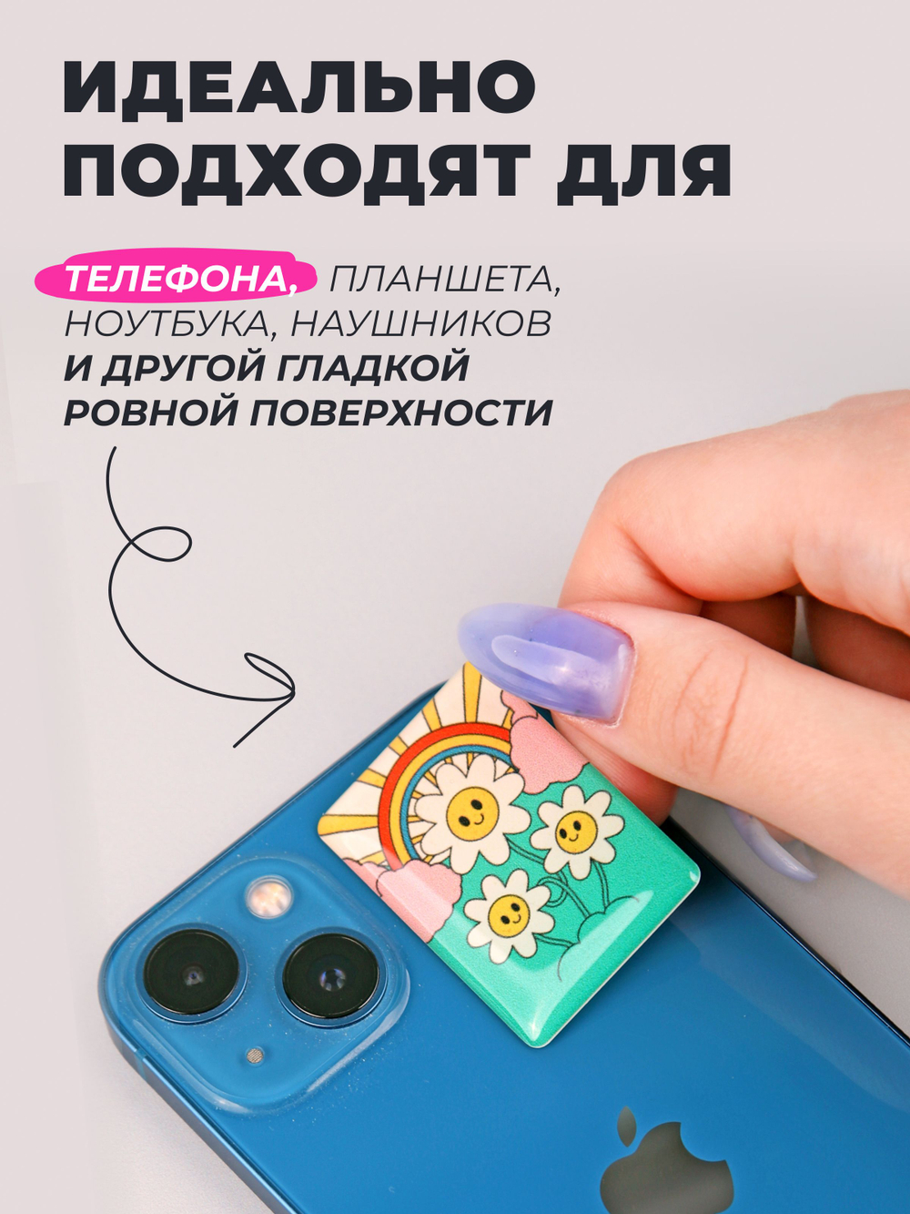 3д стикеры на телефон и чехол с котиками Мофу Сэнд
