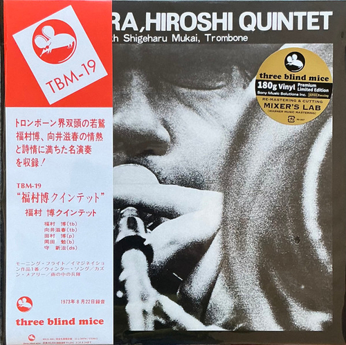 Hiroshi Fukumura Quintet - Morning Flight - Japan Import