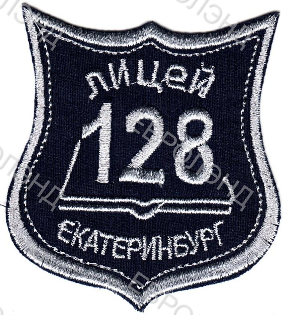 Эмблема 128