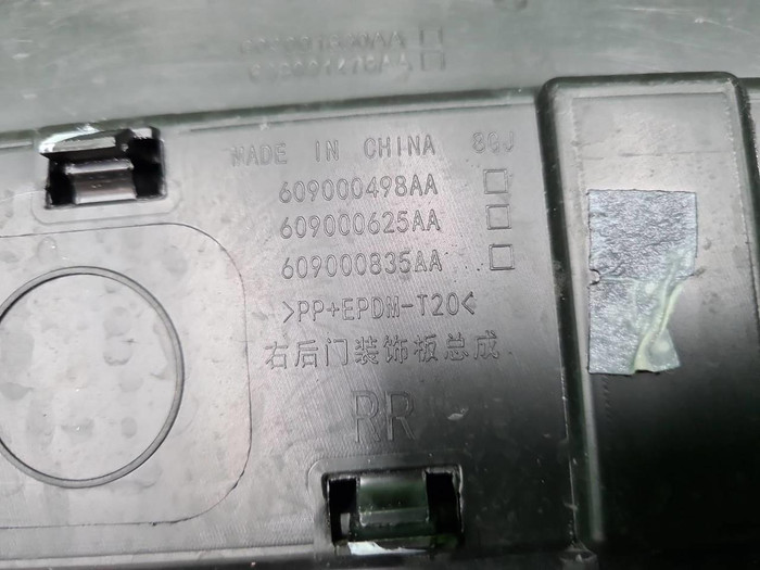 Накладка двери задняя RH Chery Tiggo 7 Pro (20-24)