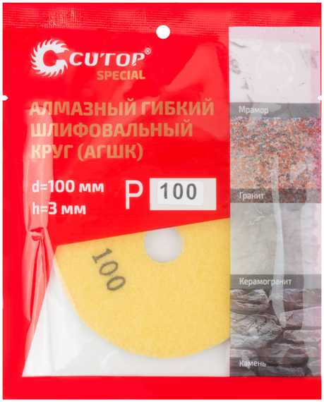 Алмазный гибкий шлифовальный круг АГШК Special 100x3 мм, Р100 CUTOP 76-595
