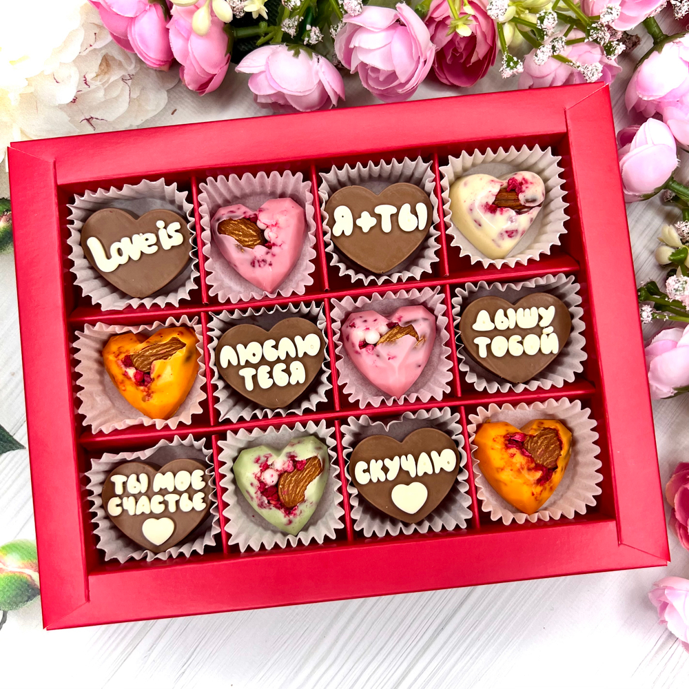 Шоколадный подарок "Love is": 12 конфет ручной работы.