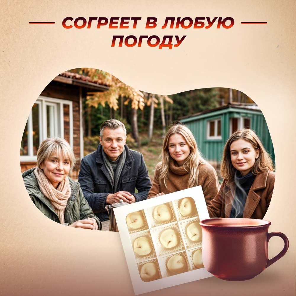 Острый шоколад "Пельмени"