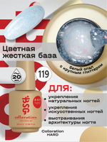 BSG Цветная жесткая база Colloration Hard №119 (20 мл)